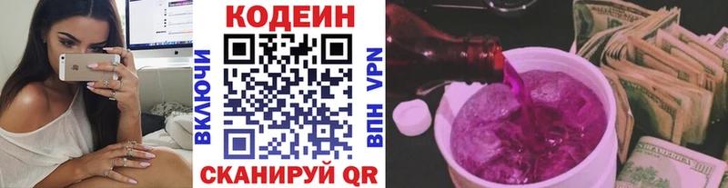 Кодеиновый сироп Lean напиток Lean (лин)  Красный Кут 