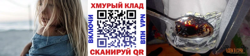 ГЕРОИН хмурый даркнет сайт Красный Кут
