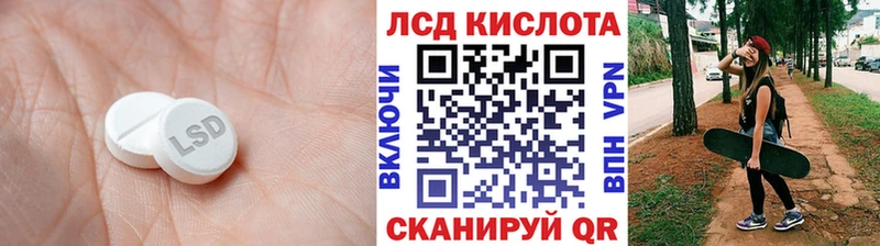LSD-25 экстази кислота  Красный Кут 