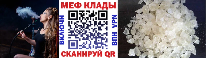 МЕФ кристаллы  наркошоп  Красный Кут 